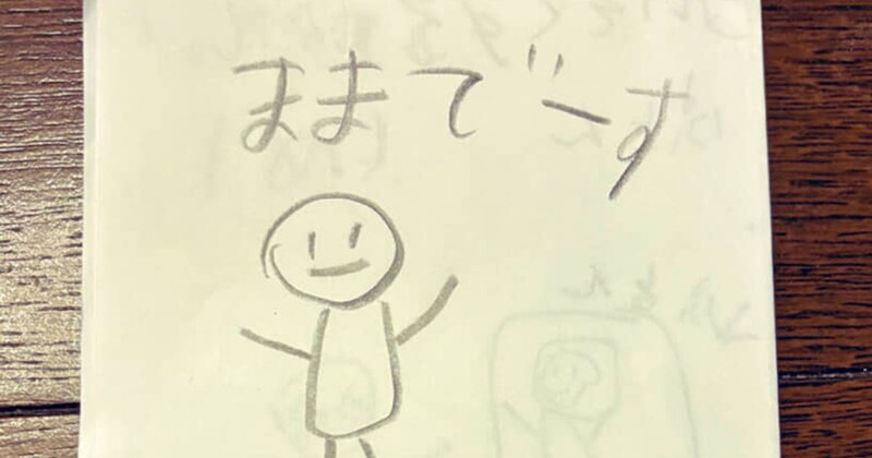 ママに怒られた7歳息子が作った“ママ攻略本”→開いてみると……「天才だぞw」　意外な中身が770万表示「生息場所で笑った」