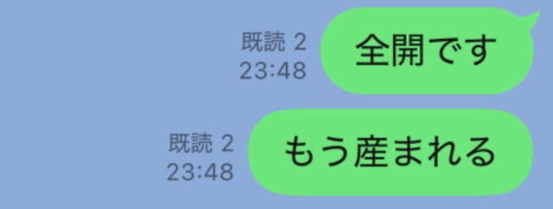 分娩室から「もう産まれる」とLINEした妻→1分後、夫から“まさかの返信” 「だめww」「面白すぎる」と472万表示