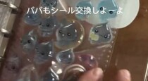 【画像】父が作ったシール帳