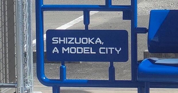 「これ考えた人天才だろ」　静岡に完成した“巨大プラモデル”モニュメント→撮影したくなる“驚きのアイデア”に「お見事！」「シャレっ気たっぷり」