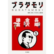 【40代が選ぶ】ブラタモリのアシスタントをやってほしい「NHKの女性アナウンサー」ランキング！　2位は「林田理沙」と「杉浦友紀」、1位は？