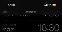 オタク「すいません推しが今どこで何時を過ごしてるか知りたいだけなんです」→iPhoneの“見たことない警告”に「笑い転げてる今」「“神”すぎてやばい」