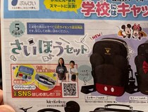 「絶対にこれがいい！」　わが子が“即決”した裁縫セットにママは「本当に……？」　ひときわ異彩を放つデザインに反響続々