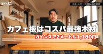 妻「靴箱を浮かせて」→リクエストに応えて玄関収納をDIYしたら……日常のちょっとしたイライラを解決するリメイクに「我が家にも欲しい」「最＆高」