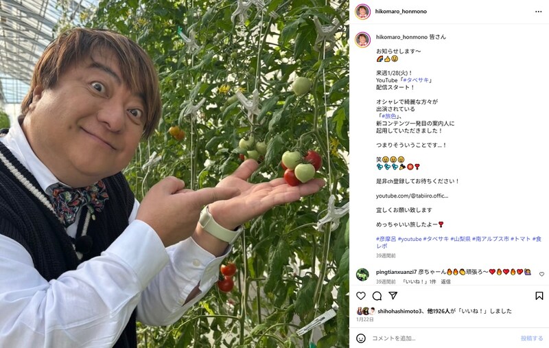 「シュッとして戻って参りました」 約半年ぶり番組登場の彦摩呂、“25キロ減”の顔痩せサムズアップ姿がさわやかすぎた…… 減量中は「しんどいわぁ」