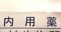 【画像】“まさかの名前”を見る