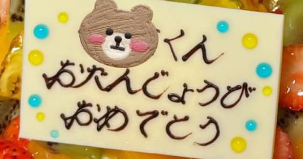 息子2歳の誕生日、義母が用意したケーキは……「いや待て待て」　ママ仰天の仕上がりに「こんな凄いの見た事ない」「芸能人かと」