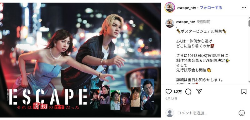 元「NEWS」39歳俳優、12年ぶりドラマ出演に視聴者「全然気づかんかった」　“騒動で活動休止”から時流れ……「こんなイケオジになったのか」