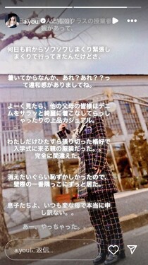 浜崎あゆみ、息子の参観日の“全身CHANELコーデ”を反省　「消えたいぐらい恥ずかしかった」「完全に間違えた」