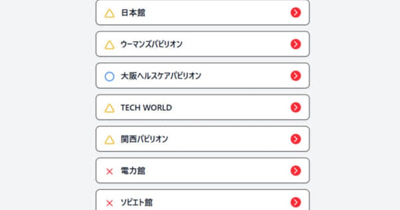「これヤバい」　万博ロスに効きそうな“サイト”が爆誕　まさかの完成度にファン大興奮「永遠にポチポチしてしまう」「懐かしすぎて泣きそう」