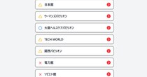 【画像】爆誕した“まさかのサイト”