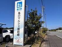「え、朝からマツタケ…？」　静岡県・御前崎市の道の駅で“午前3時から行列”の朝ラーメンを実食してみたら…「並ぶ価値アリ」「高級食材使いすぎ！」