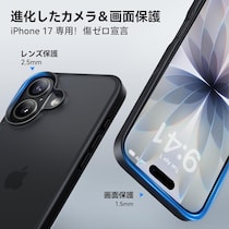 【画像】CASEKOOの“ iPhone 17用ケース”