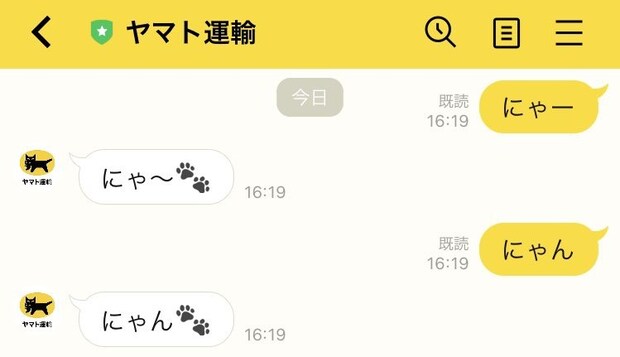 そうはならんやろ　ヤマト運輸公式とLINEで遊んでいたら……　突然訪れた“予想外の展開”に28万いいね　大反響の“隠し機能”についてヤマト運輸に聞いた