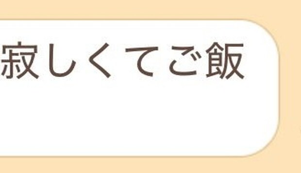 夫と子が義実家に帰省→「寂しい」妻から送られてきたのは……「甘やかしちゃダメ」「あと2日ほどご実家で」