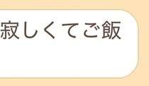 夫と子が義実家に帰省→「寂しい」妻から送られてきたのは……「甘やかしちゃダメ」「あと2日ほどご実家で」