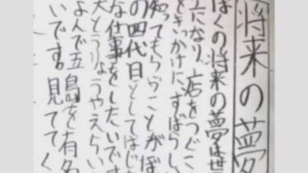 小学校の卒業文集で「パティシエになりたい」と書いた少年→現在の姿に「感動しました」「かっこいい生き方」