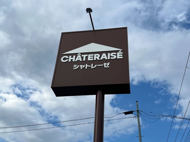 「これは買わねば」シャトレーゼの通販限定“ハロウィンケーキ詰め合わせ”がかわいい 「どれから食べよっかな~」「つぶらな瞳がかわいい」