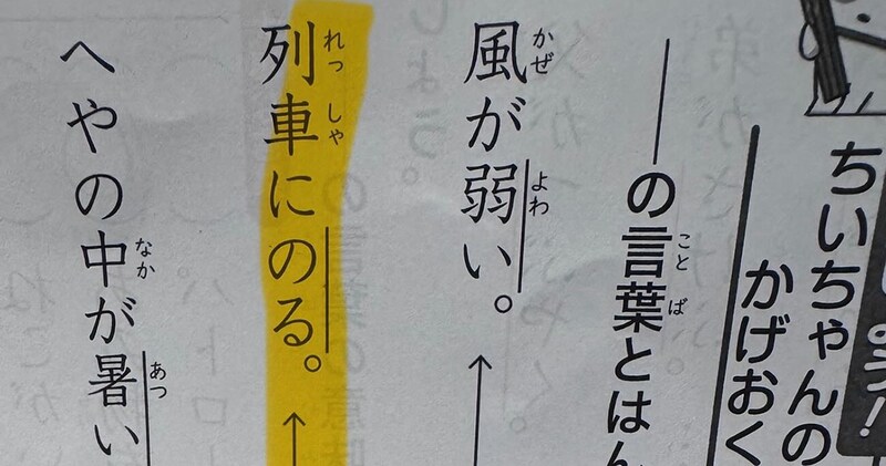 ママ「その解答、好きだよ」→息子の宿題が“まさかの不正解”　「笑ってしまった」「正直でおもしろい」「大物になりますね」