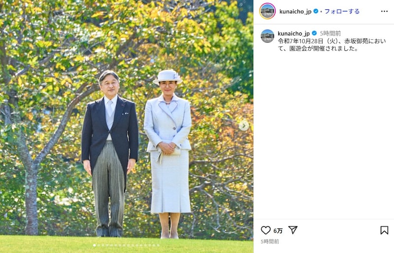 武豊＆佐野量子、“秋の園遊会”で両陛下へ「御礼申し上げます」……　緊張状態での“馬トーク”に注目集中「陛下こんなにご存知なの??」「お詳しいこと」