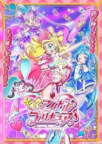 「いっしょに踊ろう」から「ペンラで推し活」へ　「キミとアイドルプリキュア♪」のED曲「Trio Dreams」が提示する“子どもの推し活”の新時代