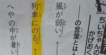 ママ「その解答、好きだよ」→息子の宿題が“まさかの不正解”　「笑ってしまった」「正直でおもしろい」「大物になりますね」