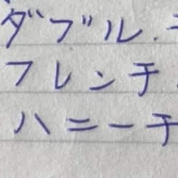 ばぁばがテレビを見てメモした“ミスドのベスト10メニュー”→今見返したら…… 「声出たww」 “まさかの内容”に「吹きました」「かわいすぎです」