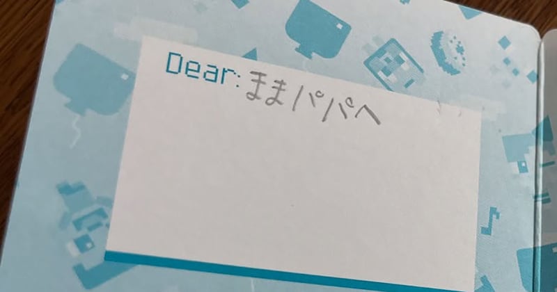 結婚20周年の夫妻→三女から届いた“祝いの言葉”がまさかの内容　「お腹抱えてます」「泣きたいのに泣けない」