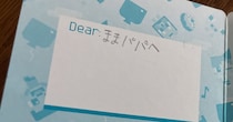 結婚20周年の夫妻→三女から届いた“祝いの言葉”がまさかの内容　「お腹抱えてます」「泣きたいのに泣けない」