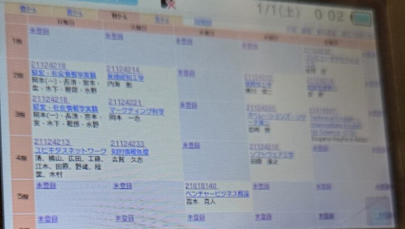 大学生「履修登録終わった～」→よく見てみると……「日本まだまだ行けるわ」　“目を疑う光景”に「これいつか絶対やる」