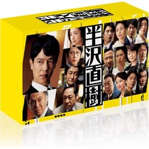 再放送してほしい「2020年代のTBS日曜劇場」ランキングTOP19！　第1位は「半沢直樹（2020年版）」【2025年最新調査結果】