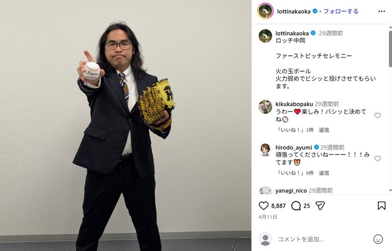 ロッチ中岡、“太陽のイタズラ”でさらけ出した姿に視聴者ビックリ! “ピッカピカの”ドアップ頭皮に「こんなにキテたとは!」「肌色増えましたな」