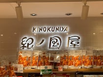 【画像】紀ノ国屋の“コーデュロイミニバッグ”