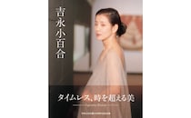 【画像】写真集の中身を見る