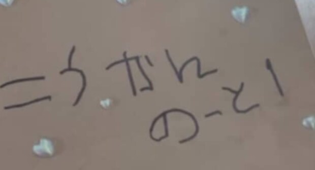 2児のママ、4歳娘と交換ノートを始めたら……「やめれる？」　まさかの返事に「すごい令和」「鬼ギャルですね」