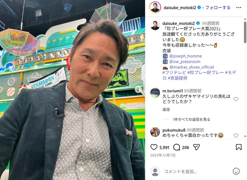 “20キロ激痩せ”の元木大介、健康状態を“ガチ心配”されていた……　病気説まで飛び出るも巨人先輩は「食欲旺盛 顔色も良し」「安心して下さい」