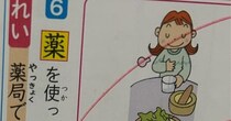 「“薬”を使って文を作りましょう」→9歳息子の回答を見たら……　“事件のにおい強め”な文章に「あれれ～」「脳内にあのメロディが」