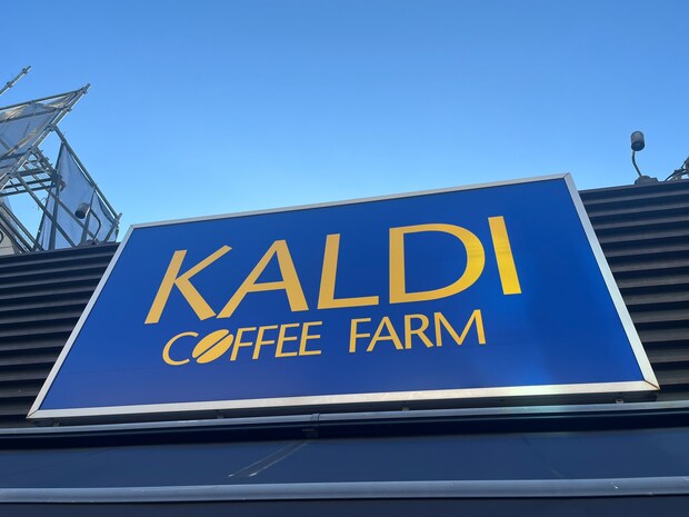 「カルディのエコバッグが一番使いやすい」　カルディの“洗えるエコバッグ”が大人気　「再入荷のタイミングで購入」「秋らしい色合いで衝動買い」