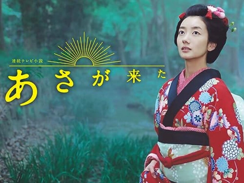 【女性が選ぶ】最高傑作だと思う「大阪制作のNHK連続テレビ小説（1990年代以降）」ランキング！　2位は「マッサン」、1位は？