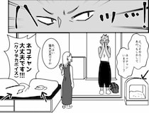 お風呂の修理に来たお兄さんがめちゃくちゃ猫好きだった　「もしかしてネコチャンいます？」 実話漫画にほっこり