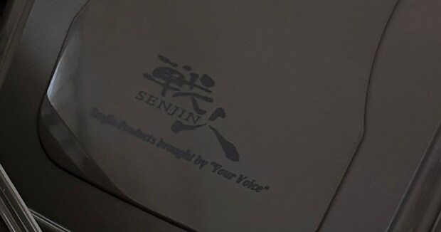 “自衛隊オタクの友人”がくれたお風呂グッズが便利すぎる！　「これ天才やん……」「16年くらい現役で使ってる」と710万表示