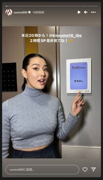 すみれ、新米ママ時代に夫から投げかけられた“キツい一言”に涙　「一番いわれたくない言葉」「泣いちゃいましたね」