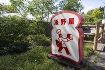 【画像：浅野屋の“軽井沢限定トートバッグ”】