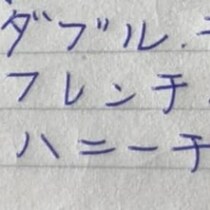 ばぁばがテレビを見てメモした“ミスドのベスト10メニュー”→今見返したら……　「声出たww」　“まさかの内容”に「吹きました」「かわいすぎです」