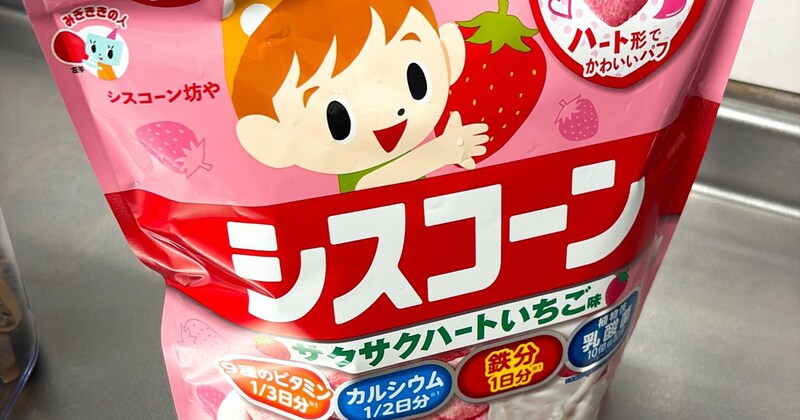 小3息子がキッチンに放置したシリアル→開けたら…… パパが思わずツッコんだ中身に「これはだまされる」「可愛いイタズラ」