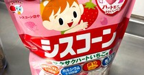小3息子がキッチンに放置したシリアル→開けたら……　パパが思わずツッコんだ中身に「これはだまされる」「可愛いイタズラ」