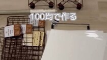 一級建築士ママ、散らかる玄関のおもちゃをDIYで……　“100均材料”で作る収納アイテムに「すごーい！」「作ってみます！」