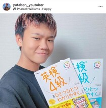 「2024年に免許取得」ゆたぼん、愛車を公開　「センス良い！」「気を付けて運転してね」