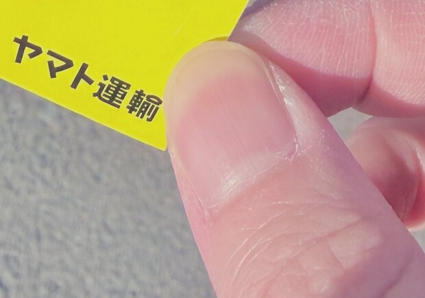 ヤマト運輸に荷物の発送をお願いしに行ったら→「いいものもらった」 思わず笑顔になるアイテムに「うわ!めっちゃいいな」「全部集めたい」