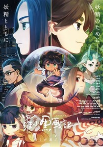 3歳児も楽しめたアニメ映画「羅小黒戦記（ロシャオヘイセンキ）」　子どもに見てほしい理由を全力で解説する